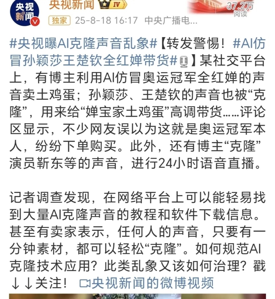 红婵的声音, 报道
